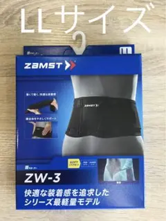 ザムスト 腰サポーター ソフトサポート LLサイズ 薄手 軽い ダブルベルト