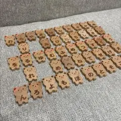 木のドミノであいうえお　知育玩具