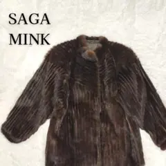サガミンク SAGA MINK リアルファー 毛皮コート ブラウン 高級