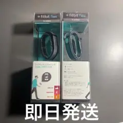 値下げ【新品未使用】fitbit flex フィットビット ソフトバンク