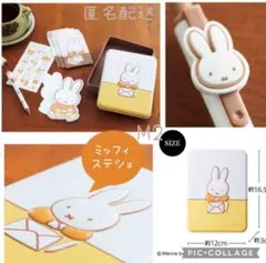 リンネル 2023年 2月号 付録miffy 缶BOX入りステーショナリーセット