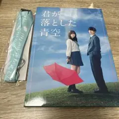 君が落とした青空 Blu-ray 福本莉子 松田元太