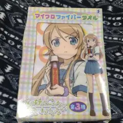 2025年最新】高坂桐乃 タオルの人気アイテム - メルカリ