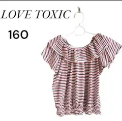【夏物最終価格】ラブトキシック☆　女の子　オフショルダートップス　160