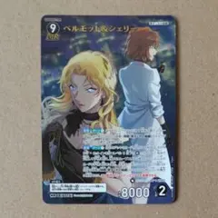 名探偵コナン コナンカード ベルモット＆シェリー