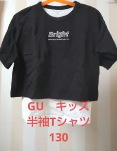 GU キッズ 半袖Tシャツ 130