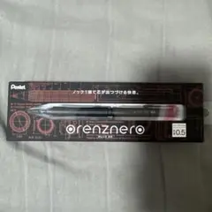 Pentel orenzen nero シャープペンシル 0.5mm