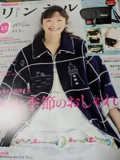 リンネル　10月号