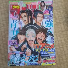 469.週刊少年マガジン 2024年46号