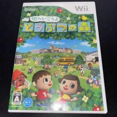 街へいこうよ どうぶつの森