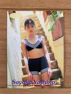 吉野紗香