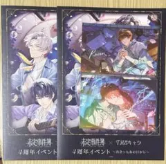未定事件簿　水無瀬夏彦　THEキャラ　謎解き特典　ホログラムカードセット