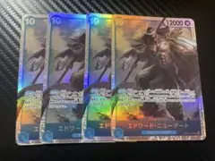 エドワード・ニューゲート　４枚①
