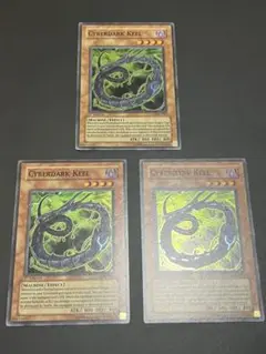 【新品】北米版 サイバーダークキール 1st 遊戯王 海外 英語 米 3枚セット