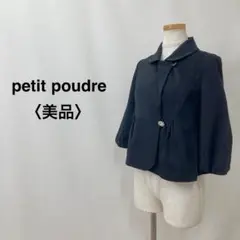 petit poudre プチ・プードル ビジューボタンテーラード ジャケット