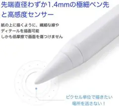 スタイラスペン iPad ペン タッチペン 太さ調整 極細 イラスト 磁気