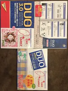 DUO(デュオ)3.0 シリーズ3冊セット