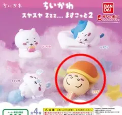 ちいかわ スヤスヤますこっと2 【うさぎ】
