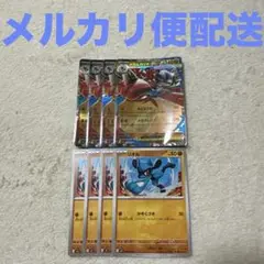 ポケモンカード リオル メガルカリオex 4枚セット