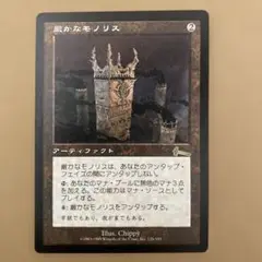 MTG 厳かなモノリス 日本語2 英語2 m15779379733_1.jpg?1752242032