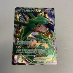 PSA10 アンリミ レックウザEX R BW5 リューノブレード R レックウザEX 買取 | [BW5] 拡張パック リューノブレード