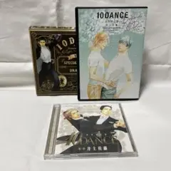 10DANCE ドラマCD 2巻セット