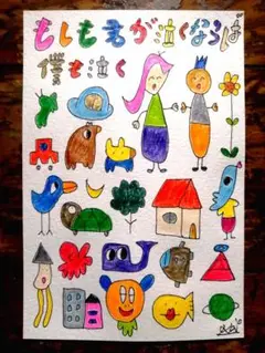 ken1作絵画 一点物ポストカード「青春は何歳までも」