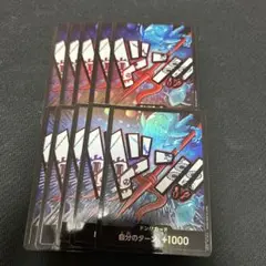10枚セット　パラレル　ドンカード　ホーディジョーンズ　ワンピースカードゲーム