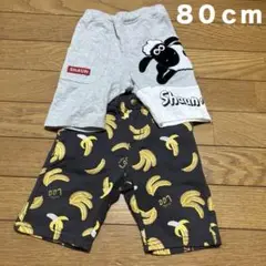ハーフパンツ２枚：バディーリー：バナナ柄 グレー８０ｃｍ／羊のショーン ９０ｃｍ