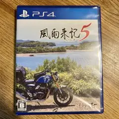 【未開封】風雨来記5 PS4
