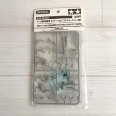 サイバーホビー限定　1/72 ドラゴンアーマー　タイガーⅠオットー・カリウス Amazon | 1/72 ドラゴンアーマー ドイツ軍 Sd.Kfz.181 タイガー