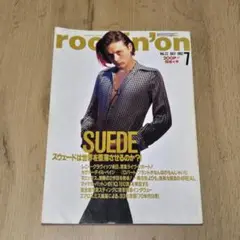 rockin’on ロッキング・オン 1993年7月