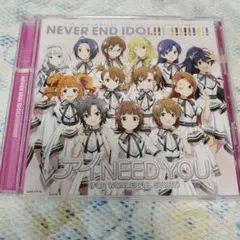 NEVER END IDOL!!! アイ NEED YOU　アイドルマスター