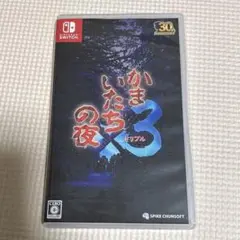 Switch かまいたちの夜×3