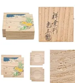 茶道具 祥桑軒【川本光春 作】 『桐木地 春草絵 色紙 香合』在印 桐共箱 共布 m15782622291_1.jpg?1735205657