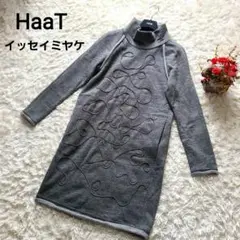 HaaT ハート イッセイミヤケ スウェット ワンピース 裏起毛 M 美品
