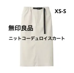 無印 無印良品 ニットコーデュロイスカート コーデュロイ XS S