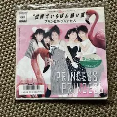 2025年最新】世界でいちばん熱い夏 レコードの人気アイテム