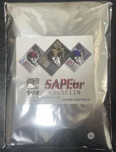 SAPEur サプール　浜田雅功　ごぶごぶ　ラジオ　コラボ　Tシャツ　青　XXL