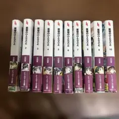 薬屋のひとりごと １から10巻セット