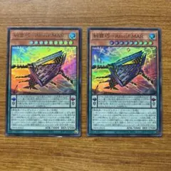 遊戯王　糾罪巧－アトリマール　2枚セット