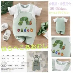 ◯新品・未使用　人気シリーズ　はらぺこあおむし　ロンパース☆新生児size..