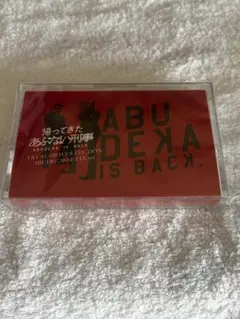 帰ってきたあぶない刑事　カセットテープ