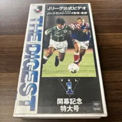 2025年最新】Jリーグ公式ビデオ ザ・ダイジェストの人気アイテム