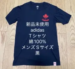新品未使用 アディダス 半袖 Tシャツ コットン 100% Sサイズ 黒