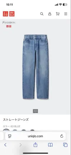 UNIQLO JW ANDERSON ストレートデニム 26
