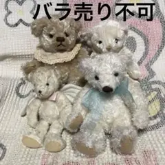 サンアロー　ハッピー　HAPPY LIMITED EDITION 　テディベア サンアロー ハッピー HAPPY LIMITED EDITION テディベア