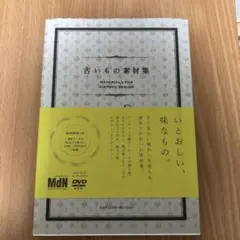 古いもの素材集