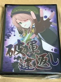 2025年最新】戦国乙女 プレイマットの人気アイテム - メルカリ