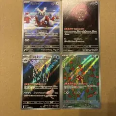 メガブレイブ、メガシンフォニアAR 4枚セット